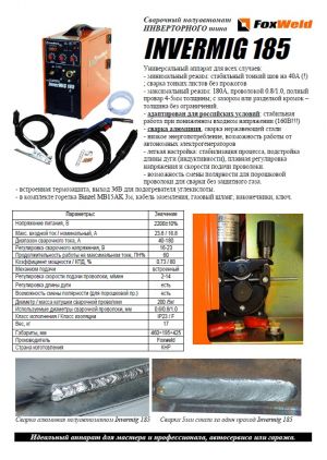 Foxweld invermig 500e схема